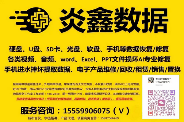 Khôi phục và sửa chữa dữ liệu chuyên nghiệp tại Việt Nam